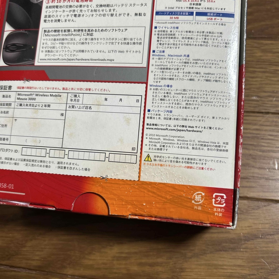 Microsoft - Microsoft WIRELESS MOBILE MOUSE 3000 V2の通販 by Microsoft - Microsoft WIRELESS MOBILE MOUSE 3000 V2の通販 by