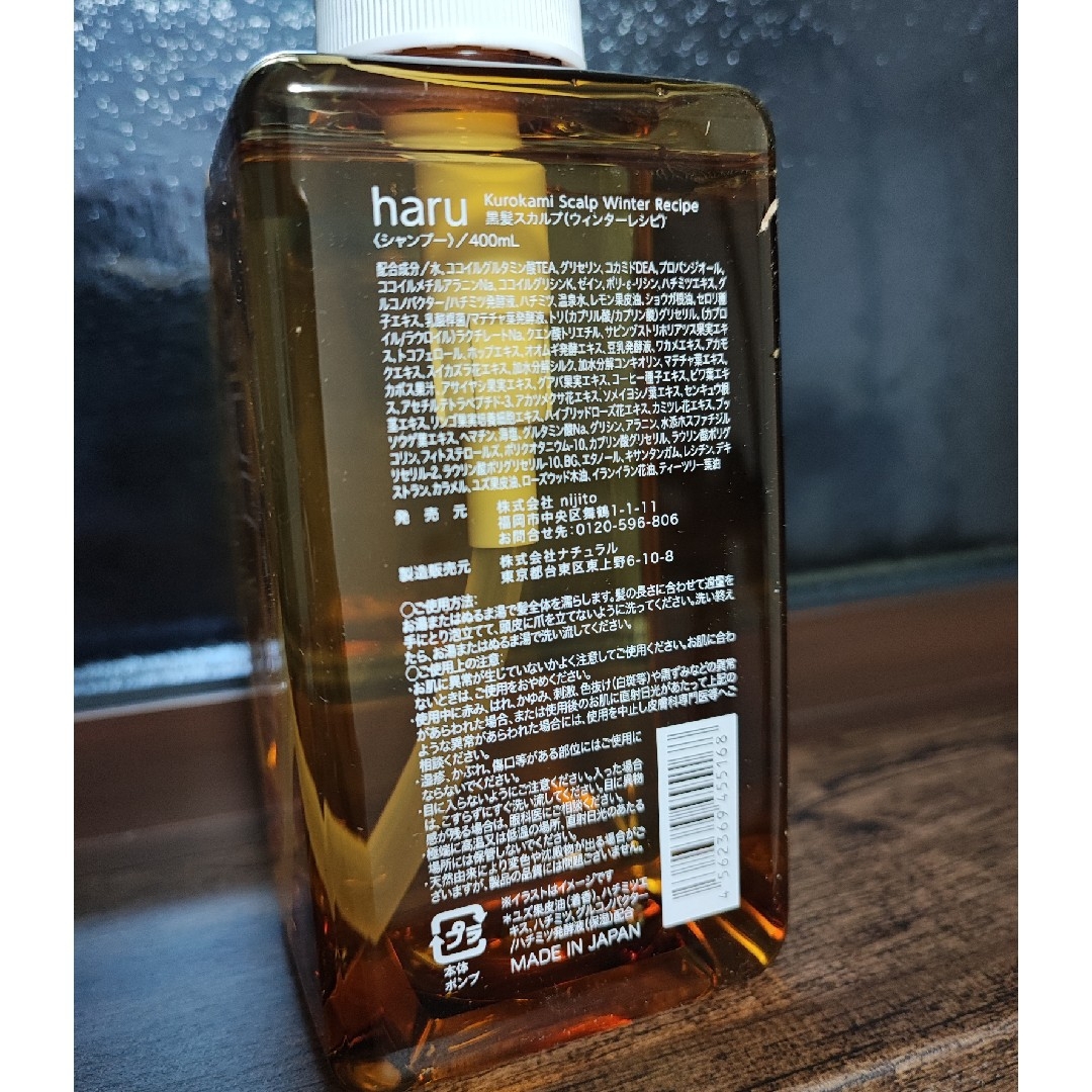 haru - haru ゆずとハチミツ スカルプシャンプーの通販 by haru - haru ゆずとハチミツ スカルプシャンプーの通販 by