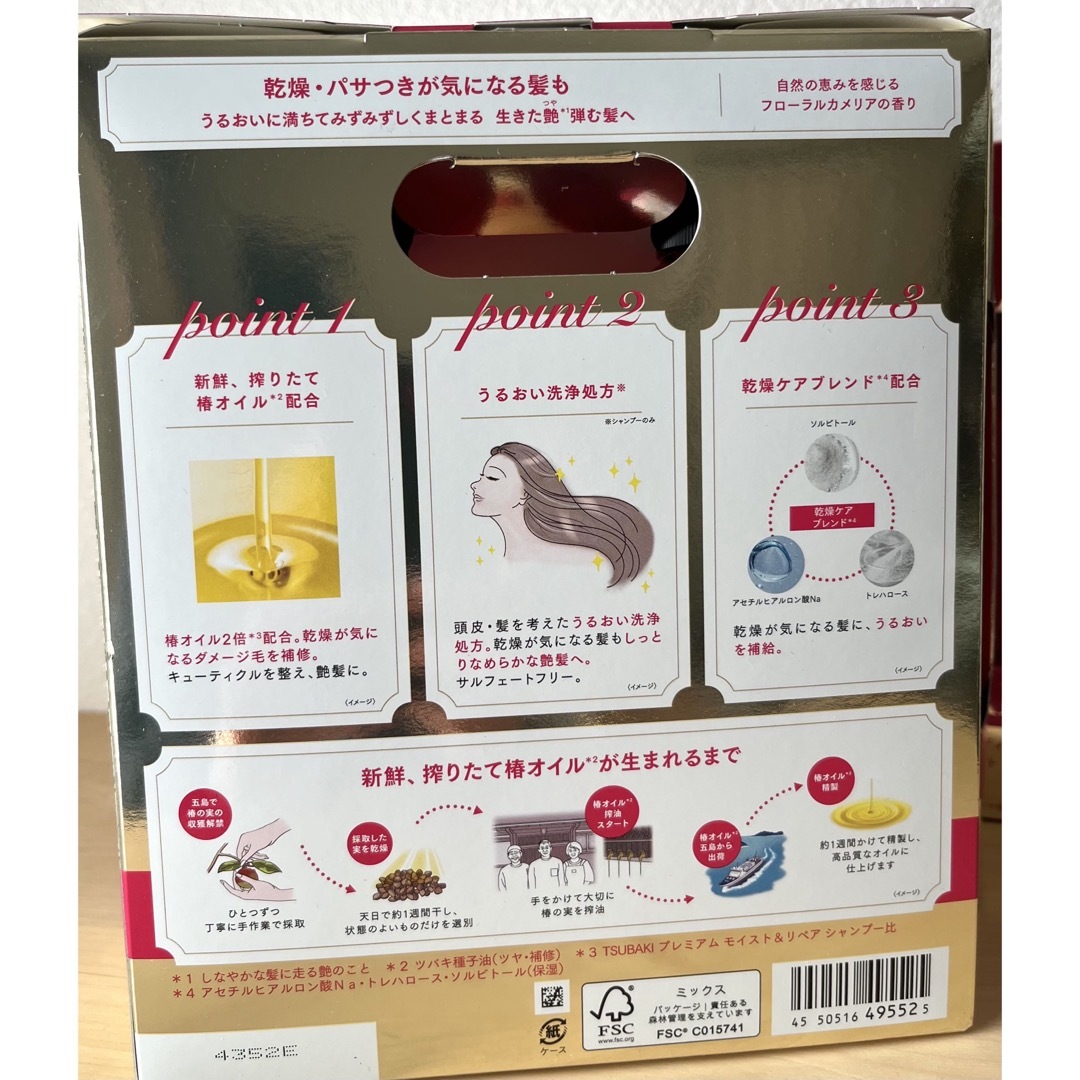 TSUBAKI オイルシャンプー&コンディショナー ポンプペアセット TSUBAKI オイルシャンプー&コンディショナー ポンプペアセット