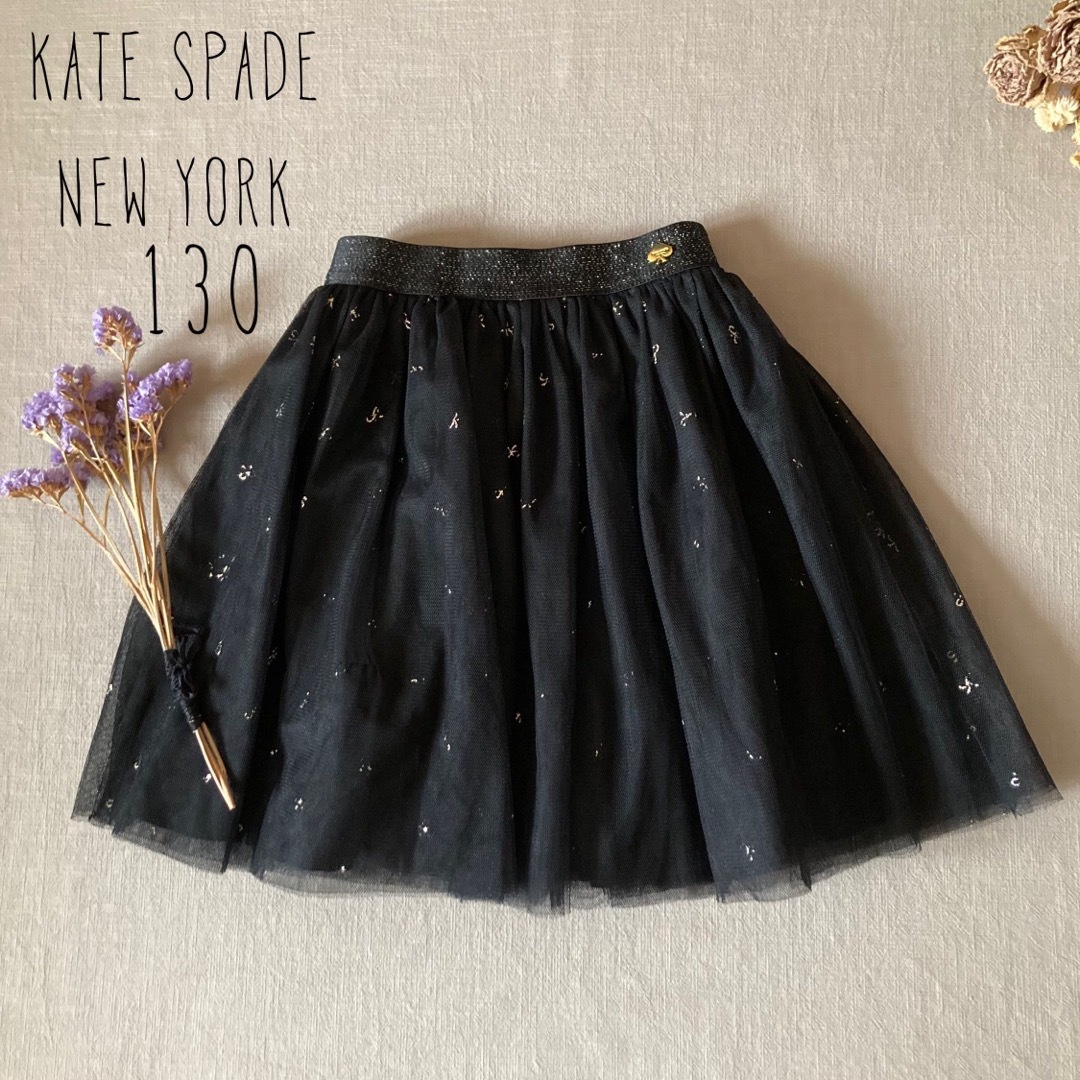 kate spade NEW YORK - ケイトスペード ニューヨーク キラキラ kate spade NEW YORK - ケイトスペード ニューヨーク キラキラ