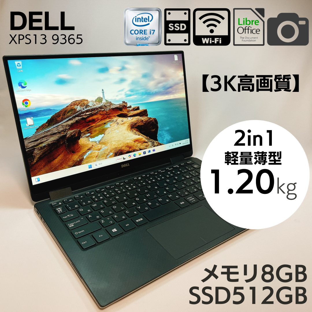 DELL - 【3K高画質】2in1 タッチパネル DELL XPS13 9365 i7の DELL - 【3K高画質】2in1 タッチパネル DELL XPS13 9365 i7の