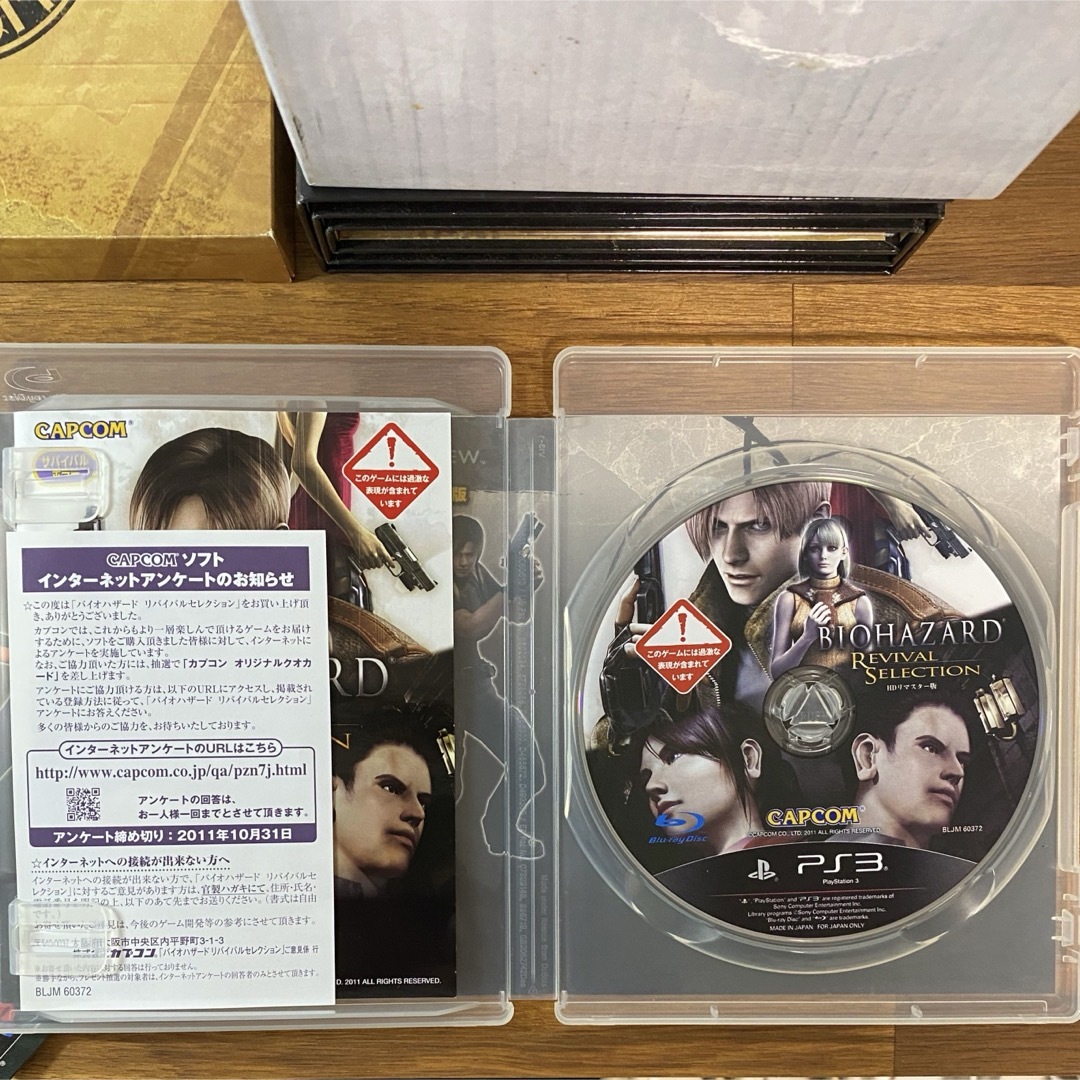 PlayStation3 - バイオハザード 15th Anniversary BOXの通販 by PlayStation3 - バイオハザード 15th Anniversary BOXの通販 by