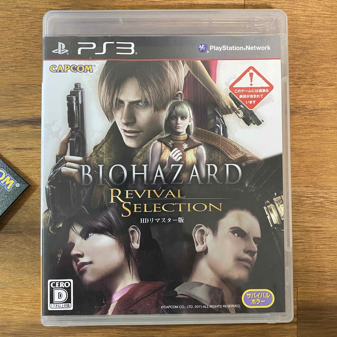 PlayStation3 - バイオハザード 15th Anniversary BOXの通販 by PlayStation3 - バイオハザード 15th Anniversary BOXの通販 by