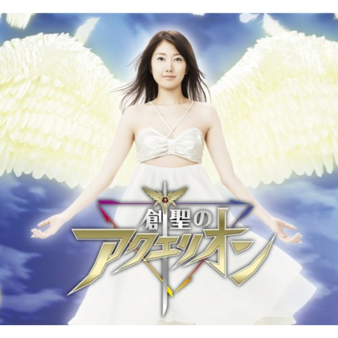 (CD)創聖のアクエリオン/アポロ(寺島拓篤、ルヴィア(かかずゆみ、花(小林沙苗、KINO from bless4、寺島拓篤、AKINO、かかずゆみ、小林沙苗 エンタメ/ホビーのCD(アニメ)の商品写真