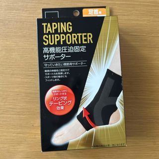 matsukiyo 高機能圧迫固定サポーター 足首 M(その他)