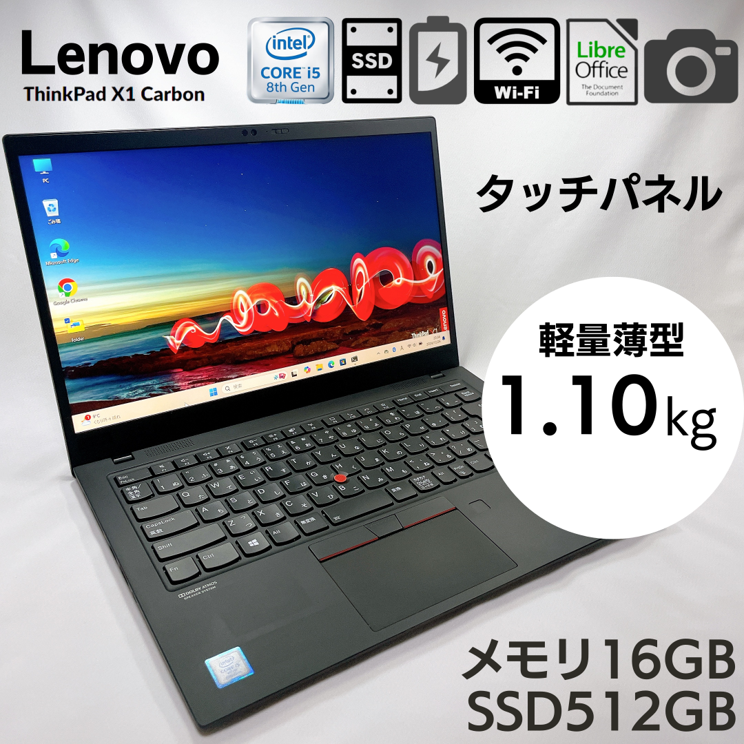 Lenovo - 【タッチパネル】軽量薄型 ThinkPad X1 Carbon 7th Lenovo - 【タッチパネル】軽量薄型 ThinkPad X1 Carbon 7th