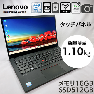 Lenovo - 【タッチパネル】軽量薄型 ThinkPad X1 Carbon 7th Lenovo - 【タッチパネル】軽量薄型 ThinkPad X1 Carbon 7th
