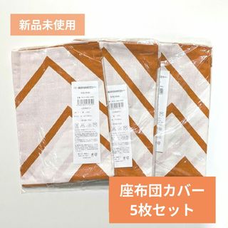ZARA HOME - ザラホーム 蝶 クッションカバー 2枚セット 中 の ZARA HOME - ザラホーム 蝶 クッションカバー 2枚セット 中 の