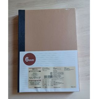 MUJI (無印良品) - ☆廃盤品☆無印良品【重ねて増やせる MUJI (無印良品) - ☆廃盤品☆無印良品【重ねて増やせる