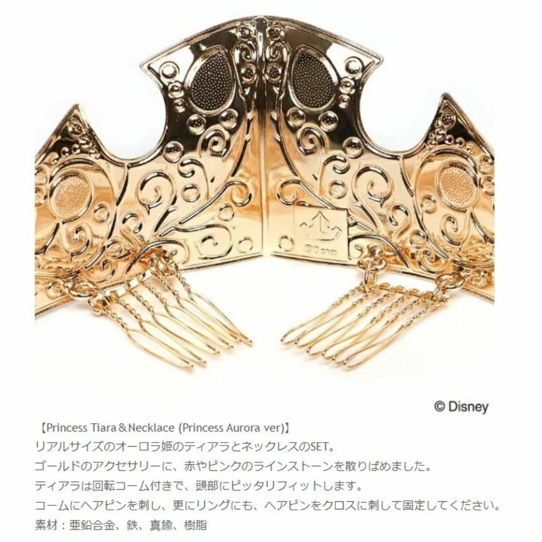 Secret Honey - シークレットハニー オーロラ姫 ドレス Secret Honey - シークレットハニー オーロラ姫 ドレス