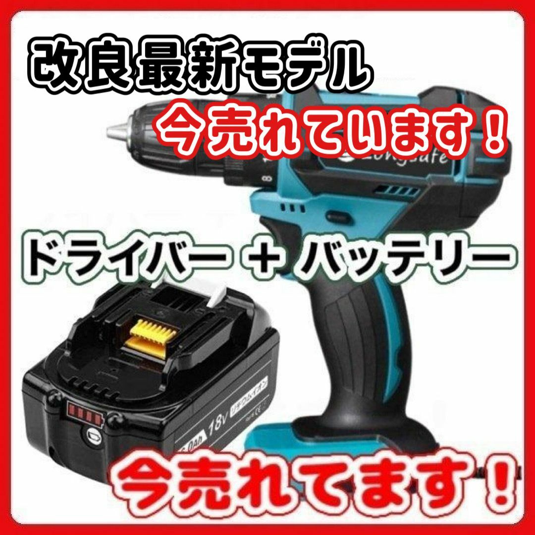 A makita ドリル ドライバー バッテリー BL1860B セット 互換