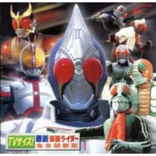 [218317-196]TVサイズ! 最新仮面ライダー 全主題歌集【CD、音楽 中古 CD】ケース無:: レンタル落ち(キッズ/ファミリー)