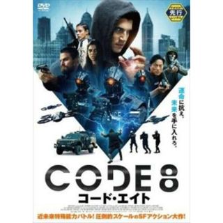 [320138-191]CODE8 コード・エイト【洋画 中古 DVD】ケース無:: レンタル落ち(外国映画)