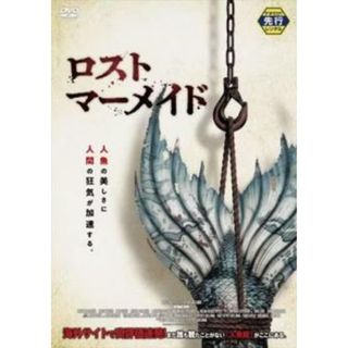 [383829]ロスト・マーメイド【洋画 中古 DVD】ケース無:: レンタル落ち(外国映画)