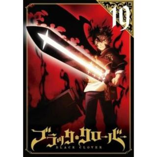 [385328-191]ブラッククローバー 19(第72話〜第75話)【アニメ 中古 DVD】ケース無:: レンタル落ち(アニメ)