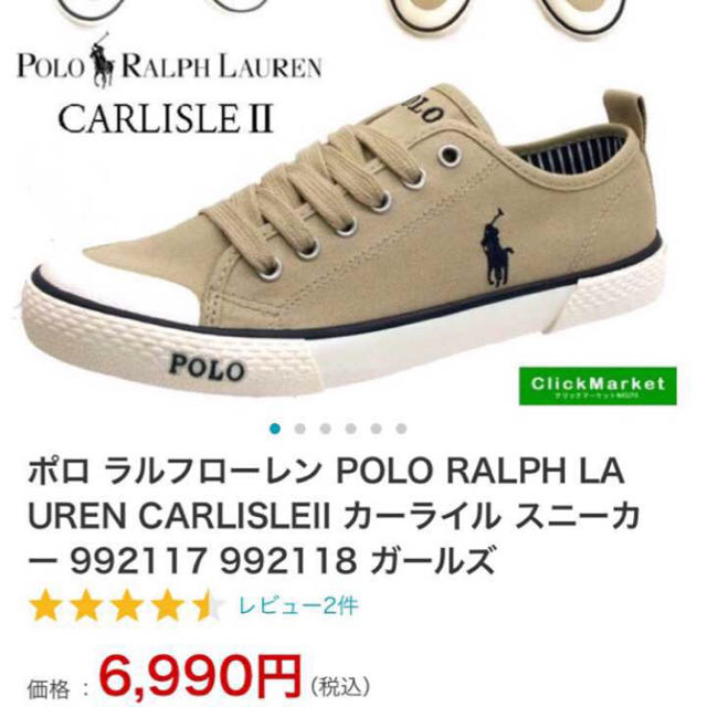 POLO RALPH LAUREN(ポロラルフローレン)のaisunomi様専用 ポロ ラルフローレンスニーカー 24cm レディースの靴/シューズ(スニーカー)の商品写真