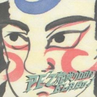 [421657]花咲クDONBLA GO! CCCD【CD、音楽 中古 CD】ケース無:: レンタル落ち(ブルース)