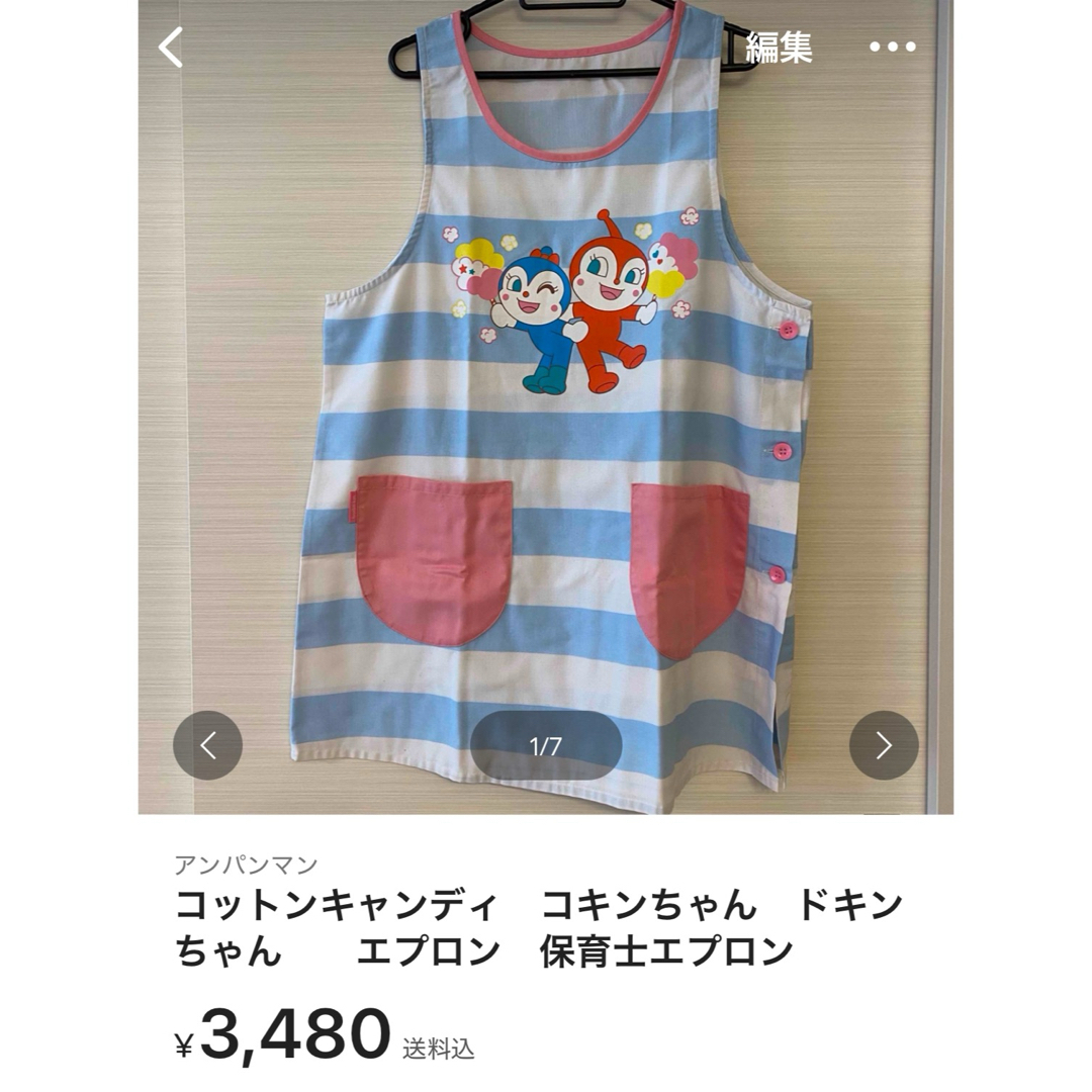 アンパンマン - コキンちゃんドキンちゃん エプロン 2点の通販 アンパンマン - コキンちゃんドキンちゃん エプロン 2点の通販