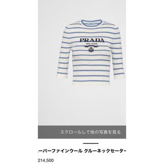 PRADA - 【未使用級】プラダ 長袖ニット セーター 切替 三角ロゴ PRADA - 【未使用級】プラダ 長袖ニット セーター 切替 三角ロゴ