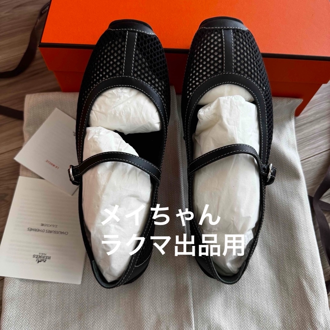 HERMES - 【新品未使用】エルメス バレエシューズ 《キチュ HERMES - 【新品未使用】エルメス バレエシューズ 《キチュ