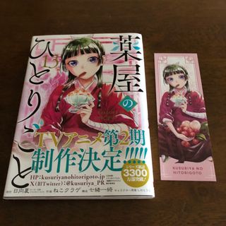 新品未読】からかい上手の高木さん 20 画集「卒業アルバム」付き 新品未読】からかい上手の高木さん 20 画集「卒業アルバム」付き