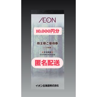 AEON - イオン株主優待券 3枚の通販 by マーガレット's|イオン AEON - イオン株主優待券 3枚の通販 by マーガレット's|イオン