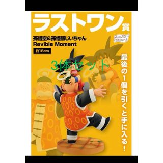 ドラゴンボール - 【セット】ドラゴンボールZ Grandista 孫悟空 ドラゴンボール - 【セット】ドラゴンボールZ Grandista 孫悟空