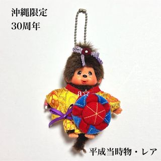 Sekiguchi - セキグチご当地限定モンチッチSまとめて「富士山 Sekiguchi - セキグチご当地限定モンチッチSまとめて「富士山
