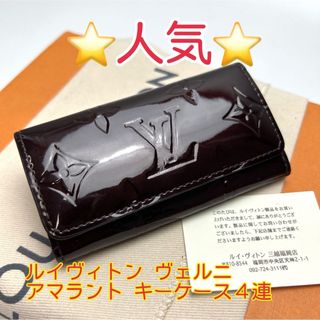 LOUIS VUITTON - □美品□ ルイヴィトン ヴェルニ LOUIS VUITTON - □美品□ ルイヴィトン ヴェルニ
