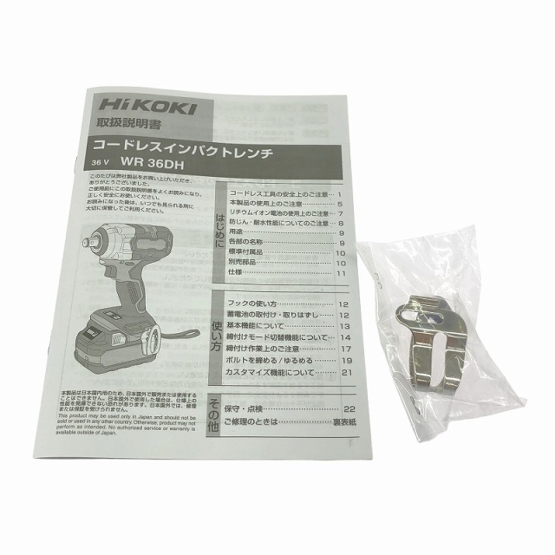 日立 - ☆未使用品☆ HiKOKI ハイコーキ 36V コードレス 日立 - ☆未使用品☆ HiKOKI ハイコーキ 36V コードレス