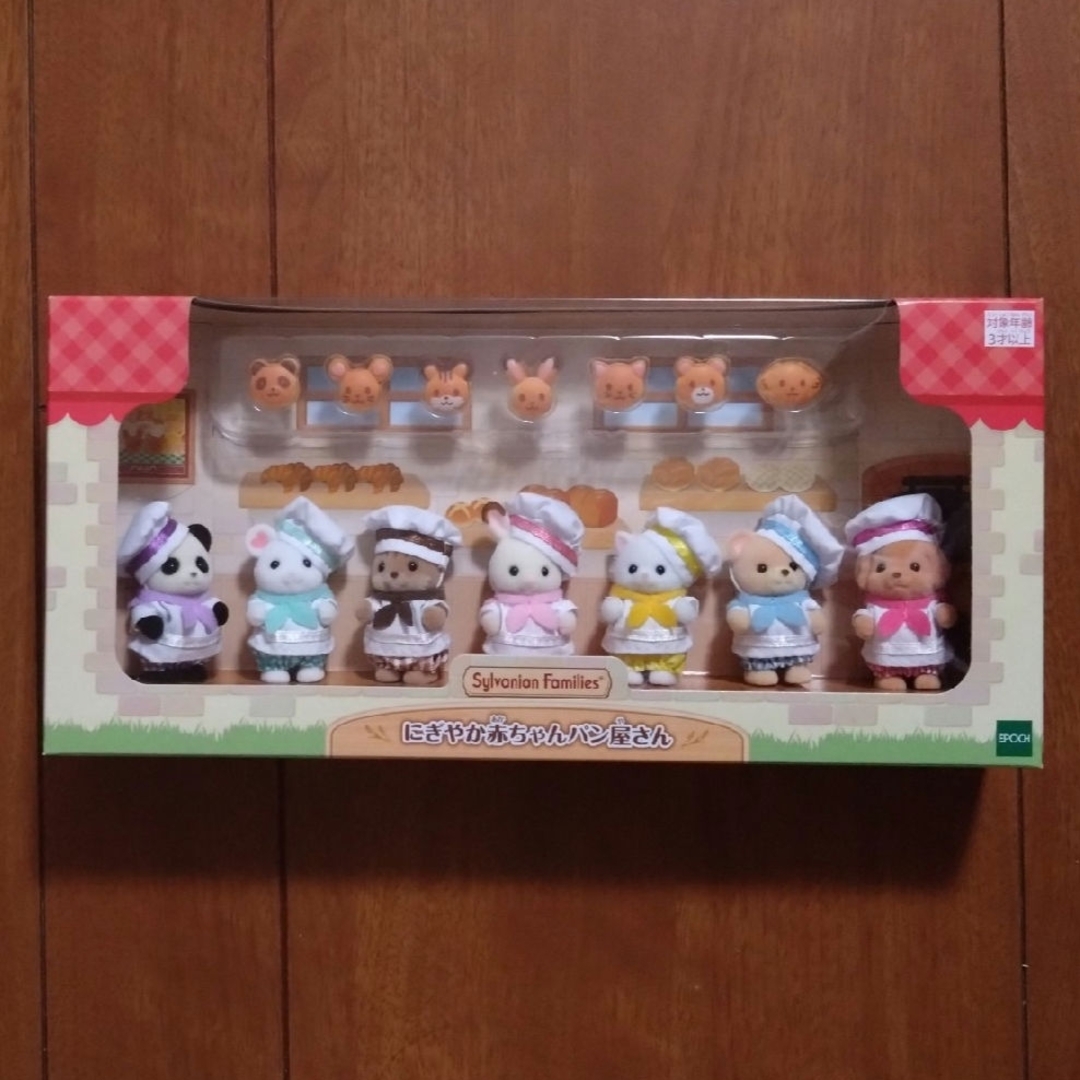 シルバニアファミリー - シルバニア にぎやか赤ちゃんパン屋さん シルバニアファミリー - シルバニア にぎやか赤ちゃんパン屋さん