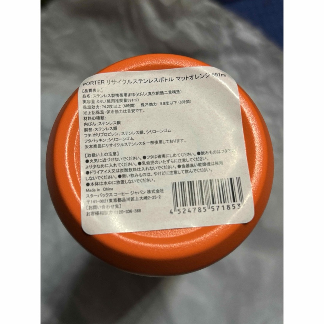 Starbucks - スターバックスリサイクルステンレスボトルポーター Starbucks - スターバックスリサイクルステンレスボトルポーター