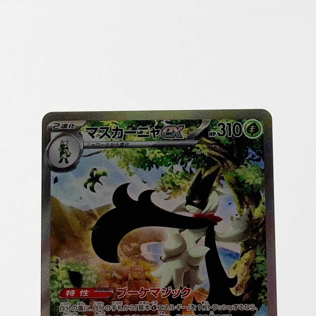 ポケモン ポケカ マスカーニャ ex 096/073 SARの通販 by ポケモン ポケカ マスカーニャ ex 096/073 SARの通販 by