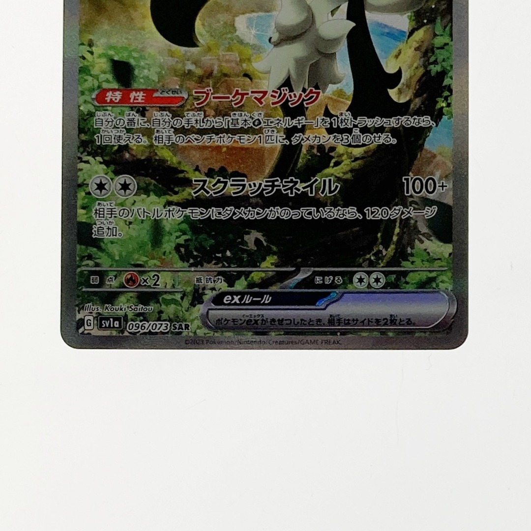 ポケモン ポケカ マスカーニャ ex 096/073 SARの通販 by ポケモン ポケカ マスカーニャ ex 096/073 SARの通販 by