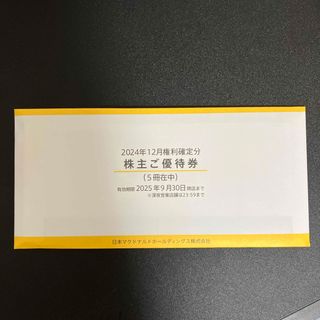 明治 - 明治ブルガリアヨーグルト ギフト券5枚セットの通販 by 明治 - 明治ブルガリアヨーグルト ギフト券5枚セットの通販 by