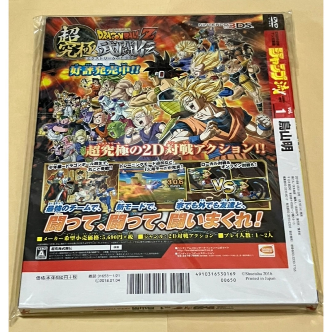 ジャンプ流 鳥山明 vol. 1 ドラゴンボール【未開封】の通販 by ジャンプ流 鳥山明 vol. 1 ドラゴンボール【未開封】の通販 by