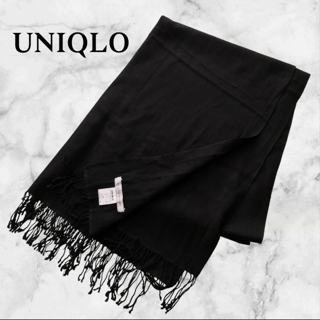 UNIQLO - UNIQLO ユニクロ シルク カシミヤ ストール 黒の通販 UNIQLO - UNIQLO ユニクロ シルク カシミヤ ストール 黒の通販