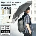 日傘 折りたたみ傘 完全遮光 晴雨兼用 メンズ wpc IZA 伸びる傘 リュックが濡れない傘 バックスライド 大きめ 折り畳み 遮光率100% UVカット 7本骨 傘 超撥水 おりたたみ傘 スライド傘 男性 涼しい 紫 BK×GY