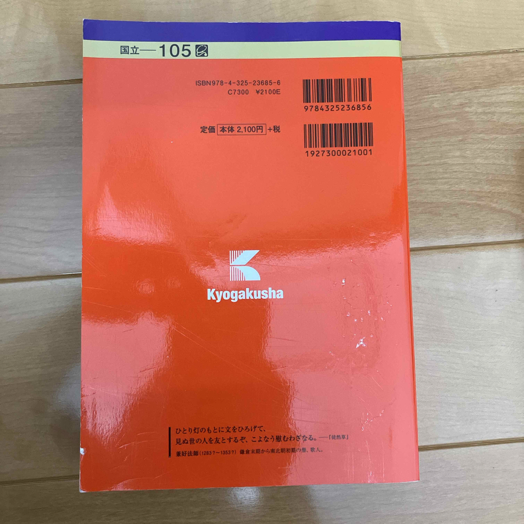 教学社 - 大阪大学(理系) 赤本 2021の通販 by なか's shop 教学社 - 大阪大学(理系) 赤本 2021の通販 by なか's shop