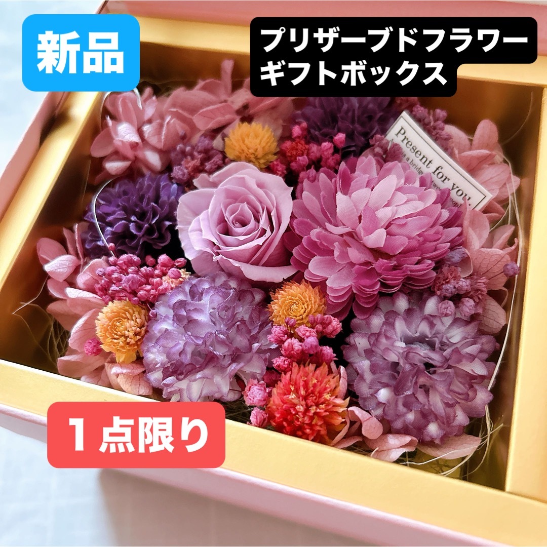 母の日 プリザーブドフラワー 薔薇 あじさい 贈り物 誕生日 春 母の日 プリザーブドフラワー 薔薇 あじさい 贈り物 誕生日 春