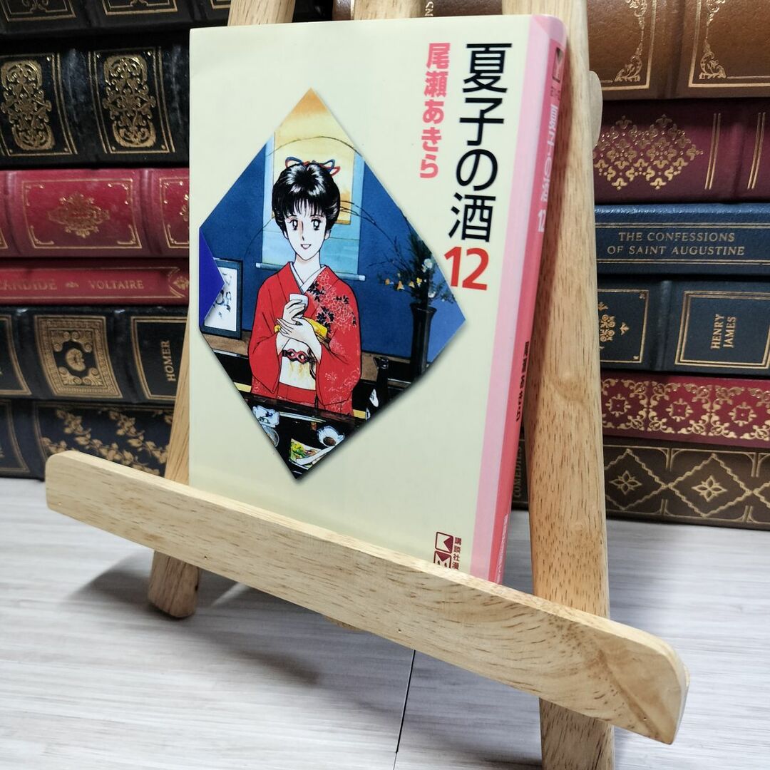 8-1 夏子の酒 12 (講談社漫画文庫 お 1-12) 尾瀬あきら 016463の 8-1 夏子の酒 12 (講談社漫画文庫 お 1-12) 尾瀬あきら 016463の