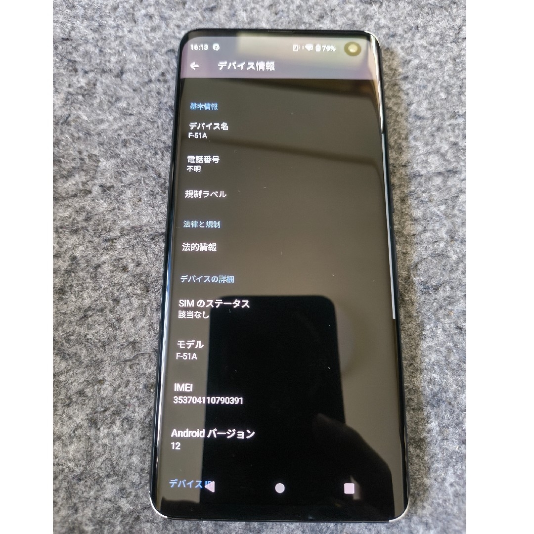 arrows - docomoスマートフォン arrows 5G F-51A SIMロック解除 arrows - docomoスマートフォン arrows 5G F-51A SIMロック解除