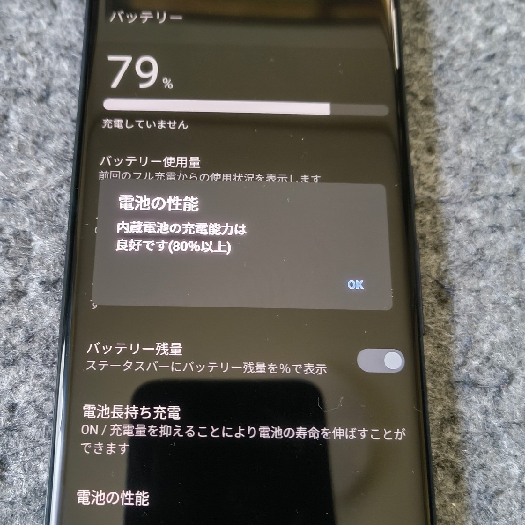 arrows - docomoスマートフォン arrows 5G F-51A SIMロック解除 arrows - docomoスマートフォン arrows 5G F-51A SIMロック解除