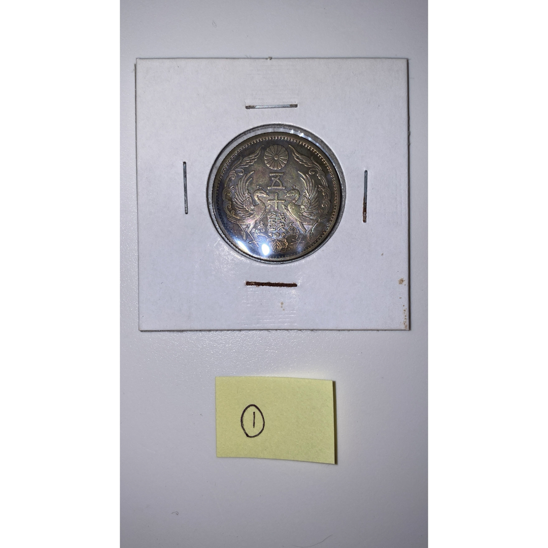 ①【古銭】小型50銭銀貨【レア銭 骨董 古物アンティーク 貨幣 ①【古銭】小型50銭銀貨【レア銭 骨董 古物アンティーク 貨幣