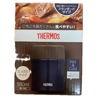サーモス(THERMOS)の真空断熱スープジャー JBU-380 ネイビー NVY(弁当用品)
