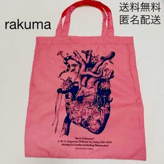 ヒグチユウコ(トートバッグ)のフリマアイテム一覧 ヒグチユウコ(トートバッグ)のフリマアイテム一覧