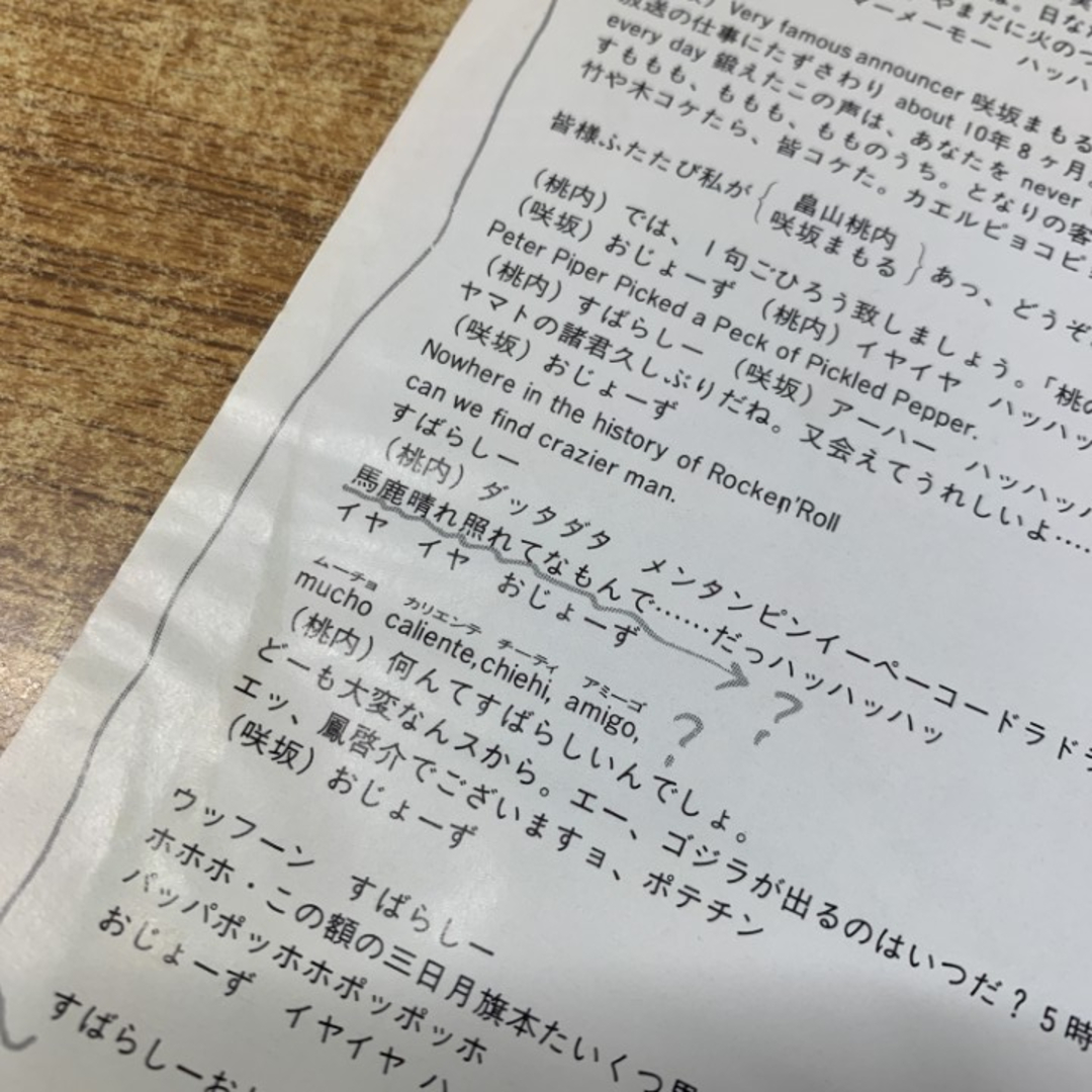 ○01)【同梱不可】【見本盤】スネークマンショー/ごきげんいかが ○01)【同梱不可】【見本盤】スネークマンショー/ごきげんいかが