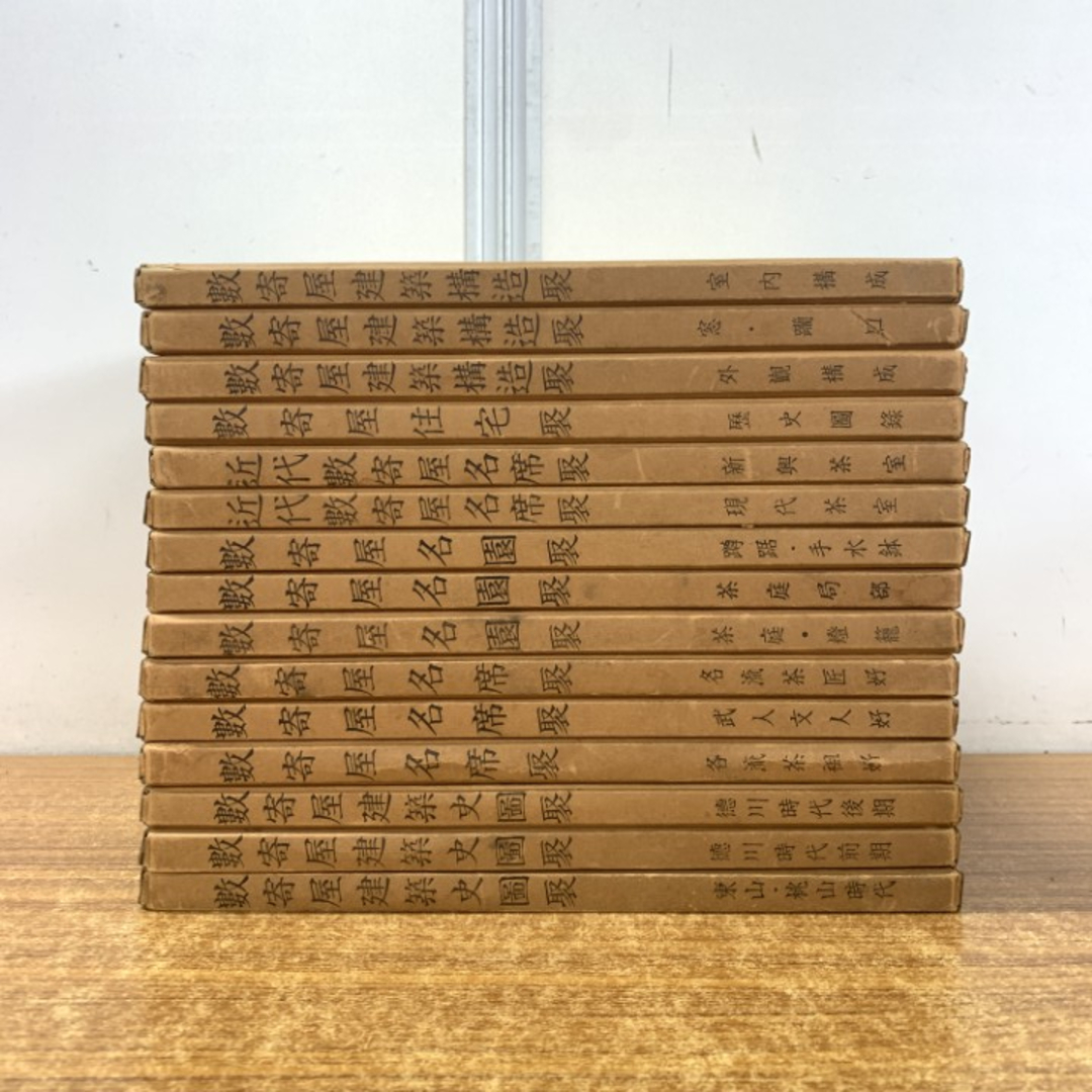 □01)【同梱不可】数寄屋聚成 全20巻中15冊セット/北尾春道/洪洋 □01)【同梱不可】数寄屋聚成 全20巻中15冊セット/北尾春道/洪洋