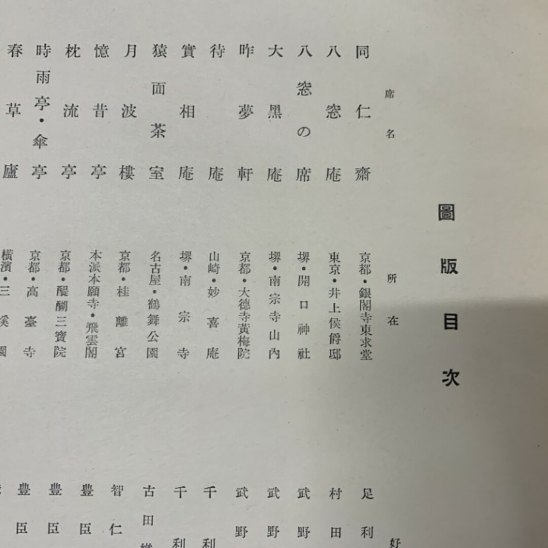 □01)【同梱不可】数寄屋聚成 全20巻中15冊セット/北尾春道/洪洋 □01)【同梱不可】数寄屋聚成 全20巻中15冊セット/北尾春道/洪洋