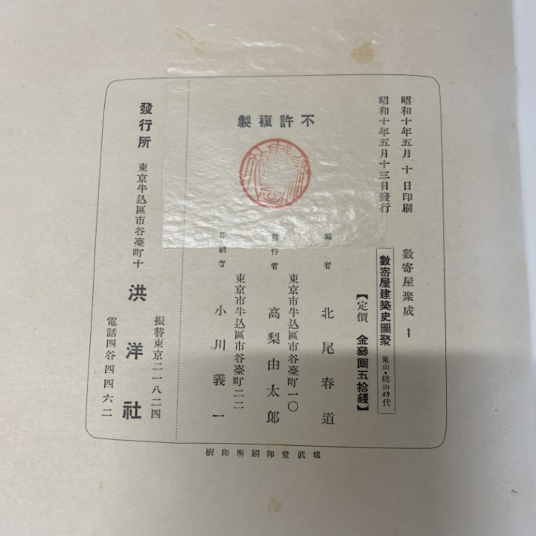 □01)【同梱不可】数寄屋聚成 全20巻中15冊セット/北尾春道/洪洋 □01)【同梱不可】数寄屋聚成 全20巻中15冊セット/北尾春道/洪洋